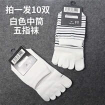 Summer thin five-finger socks mens five-finger socks solid color white mid-line socks cotton thin socks five-toe socks men
