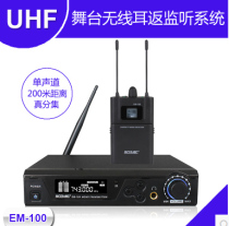 Aishangda EM-100 stage wireless monitoring headset Wireless monitoring in-ear system True diversity 150 meters