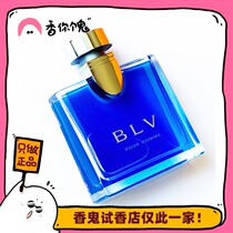 Full 99 Bulgari blue tea men EDT clean sunshine soap pepper you ghost