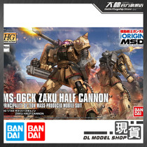 Bandai Assembled Model HG GTO 019 1 144 MS-06CK Zaku Zaku Cannon
