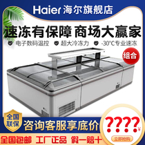 Haier 737CX 787CX commercial supermarket combination island cabinet Shopping mall refrigeration and freezing display cabinet horizontal freezer