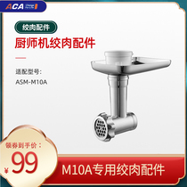  ACA North American appliances ASM10A Household automatic kitchen machine ASM-M10A special meat grinder accessories