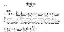 (452) Chen Ke Yu-The Seclutzi Drum Jazz Drum Original Drum Music pop music