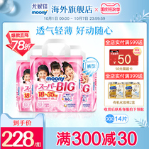 Eunia moony smooth baby peace pants toddler toddler pants imported breathable diaper diapers XXXL14 female * 3