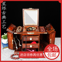 Vietnam big red acid branch jewelry box mahogany jewelry storage box wedding wedding solid wood Chinese jewelry box with lock