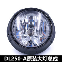 Suitable for Suzuki DL250 headlight assembly headlight DL250-A headlight headlight ring shell cover headlight