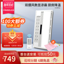 Famous official flagship store Liangba kitchen special integrated ceiling embedded Liangba lighting three-in-one Multi-function