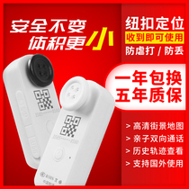 Children baby elderly children locator bracelet anti-lost Anti-lost GPS small satellite anti-disassembly artifact button