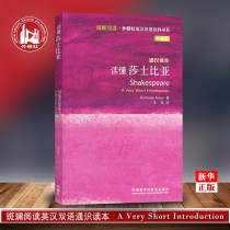 Reading Shakespeare (General Reading Book Collection Edition) * * Foreign Research Society English-Chinese Bilingual Encyclopedia