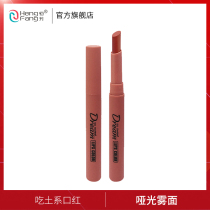 Hengfang pumpkin color lipstick female students affordable eat soil color aunt color dirty orange Li Jiaqi recommended