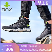 rax autumn new outdoor hiking shoes mens high desert boots breathable non-slip hiking shoes Womens Outdoor sneakers