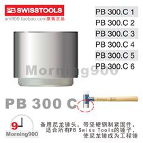 PB HAMMERHEAD Nylon FLAT Hammerhead 300 C SWITZERLAND PB SWISS TOOLS 300 C 1 2 3 4 5 6 7