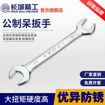 Great Wall Seiko double-head Open-end wrench 30-55mm large rigid hand repair board hardware tools