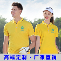 新款工作服定做翻领速干文化衫印字企业活动polo衫t恤定制logo