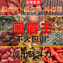 Painting Brow King Painting Brow Feed Handmade Singing Bird Hopper Bird Stock Special Tit Nutritional and Fat Material 500g