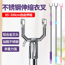 Clothes drying rod Ah fork household three-strut support frame outside the window outside the frame rod hanging drying rod plug pick hook hanging clothes telescopic