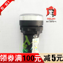 Zhejiang Delixi signal light indicator light LD11-22D pure white (false one penalty ten)