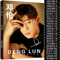 New Deng Lun photo album My real friend around the same poster Postcard Bracelet badge Birthday gift
