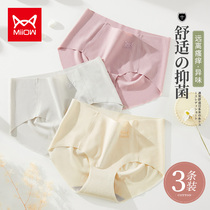 Cat People Without Marks Ice Silk Briefs Lady Mulberry Silk Bacteriostatic Crotch Girl Spring Summer Season Thin breathable Triangle shorts head