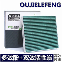 Adapting Toyota Corolla Camry Ralink RAV4 Reiz New Vios Highlander Zhixun Air Conditioning Filter Element