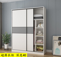 Ultrathin wardrobe Deep 40cm Modern minimalist assembly Sliding bedroom Small family Type of apartment Apartment Cloakroom Multifunction Closet