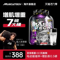 Muscle technology muscle gain powder Pure whey protein nutrition powder Fitness male thin man weight gain 7 pounds Official flagship store