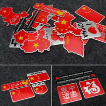 China Red Flag Metal Patriotic Car Sticker Car Mark Decoration 3D Solid Personality Country Sticker Scratched Shield