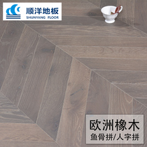 Nordic oak color fish bone spell herringbone spell floor Multi-layer solid wood composite floor Wood wax oil heating and cooling floor