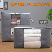 Secret health quilt storage bag finishing bag clothes packing bag quilt oversized bag clothing luggage bag moving
