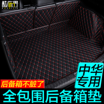 Brilliance Zhonghua h530 h330 h230h320 v3 h3 car trunk mat full surround special tailbox mat