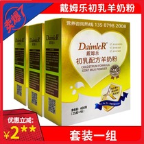 Daimler colostrum formula goat milk powder Small bag Middle-aged and elderly full-fat adult female student nutritional high calcium goat milk powder