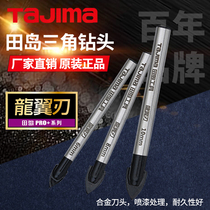 Japanese field Tajima glass tile concrete Multi-functional drill perforated hole-in-hole Twist Drill Triangular Drill