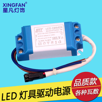 Xingfan led drive power constant current ceiling external transformer downlight 3 5 12 18 * 1w 20w30w drive