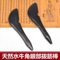 Horn scraping tendon stick beauty stick massage facial eye general meridian acupuncture stick facial detoxification lymph
