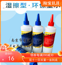 Kaixing micro-light quantum water wiper 250 ml environmentally friendly ink with shop cleaner wipe 1 bottle does not send