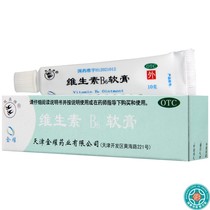 Shuangyan brand vitamin B6 ointment 10g*1 box Acne rosacea seborrheic eczema wrinkle skin disease
