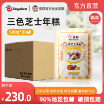 (boxed) 100 drill three-color cheese rice cake 500g * 20 bag wire drawing sandwich years of rice cake Han style hot pot food