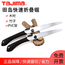 tajima tajima folding saw fast woodworking saw knife saw household hand saw logging saw garden fruit tree pruning saw