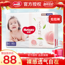 Curious into long trousers Platinum M60 pieces medium men and womens Bao pants ultra-thin baby diapers m58 2