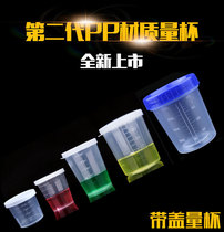 Beaker with lid 30ml Plastic measuring cylinder 50ml Household with scale ml PP cup Food grade 10ml small measuring cup