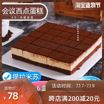 Bigville Tiramisu Conference West Point cake Matcha cake 25 pieces Refreshment heart wine banquet buffet cafe