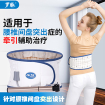 Luomai lumbar retractor inflatable belt fixed waist and abdomen stretching elderly low back pain protective gear medical grade