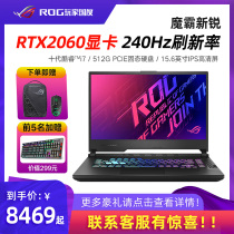 ROG Magic Pa cutting-edge 240hz tenth generation i7 RTX2060 15 6-inch Cyberpunk 2077 e-sports chicken game this student thin portable laptop player