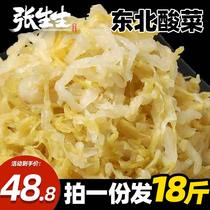 Authentic Zhang Shengsheng sauerkraut 18 kg Northeast specialty large tank farm hand-made sauerkraut white silk FCL bagged