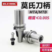 Mohs taper shank drill shank BT304050MTA MTB2345 Numerical control machining centre milling cutter taper shank