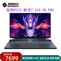 MECHREVO Mechanical Revolution Deep Sea Titan X10Pro Dragon 7 Titanium Tantalum 3070 Laptop Laptop