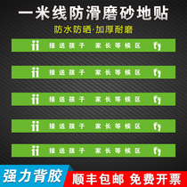 Parents of pick-up children waiting for the epidemic prevention area please wait for the frosted skid outside the one-Rice line