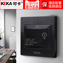 Keka black hotel hotel low frequency induction card power switch 40A with delay room card card power switch