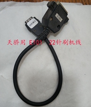 Tianjiao with E101-22 pin E009 E124-FOMA E108-PDA10 E109-PDC16 brush line