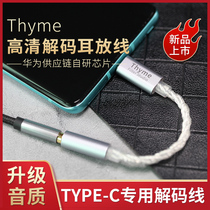 Feile Filter Thyme decoder ear AMP All-in-one machine typec to 3 5mm mobile phone adapter cable Fever hifi lossless portable small tail DAC amplifier Xiaomi Android battery